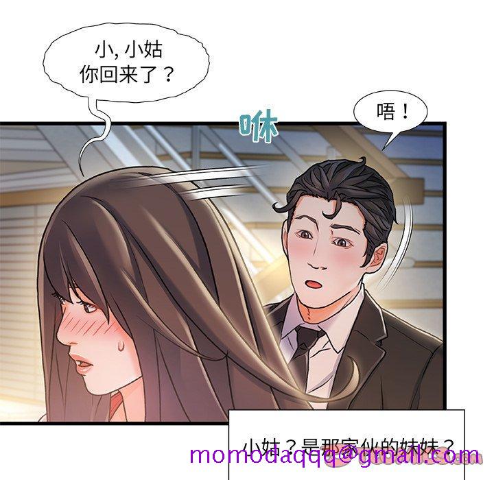 《故乡的那些女人》漫画最新章节故乡的那些女人-第 10 话免费下拉式在线观看章节第【66】张图片