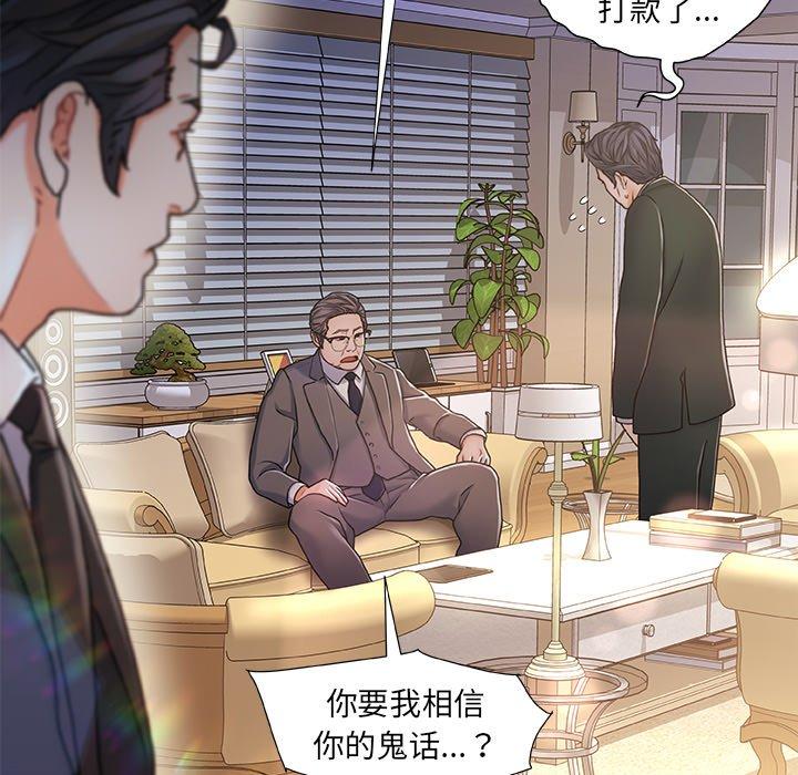 《故乡的那些女人》漫画最新章节故乡的那些女人-第 10 话免费下拉式在线观看章节第【7】张图片