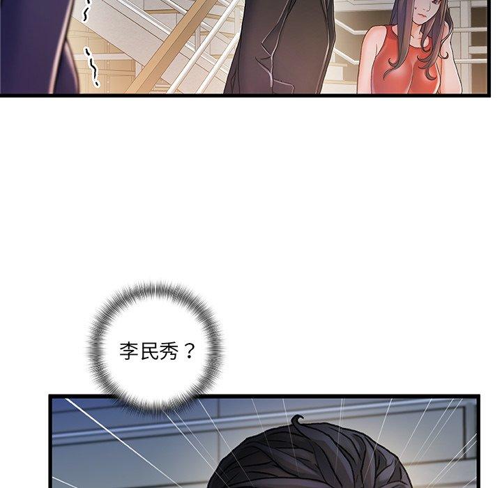 《故乡的那些女人》漫画最新章节故乡的那些女人-第 10 话免费下拉式在线观看章节第【64】张图片