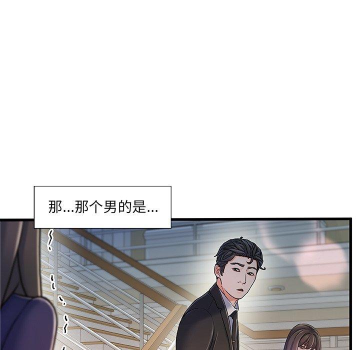 《故乡的那些女人》漫画最新章节故乡的那些女人-第 10 话免费下拉式在线观看章节第【63】张图片