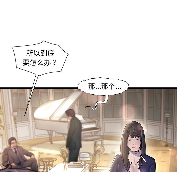 《故乡的那些女人》漫画最新章节故乡的那些女人-第 10 话免费下拉式在线观看章节第【57】张图片