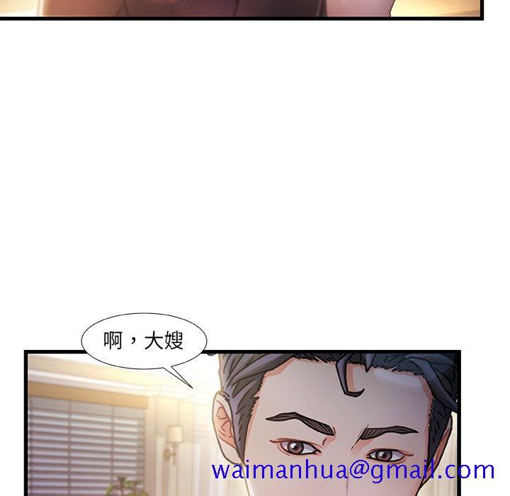 《故乡的那些女人》漫画最新章节故乡的那些女人-第 10 话免费下拉式在线观看章节第【11】张图片