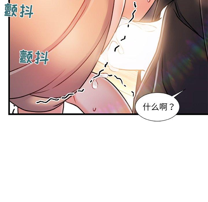 《故乡的那些女人》漫画最新章节故乡的那些女人-第 11 话免费下拉式在线观看章节第【55】张图片