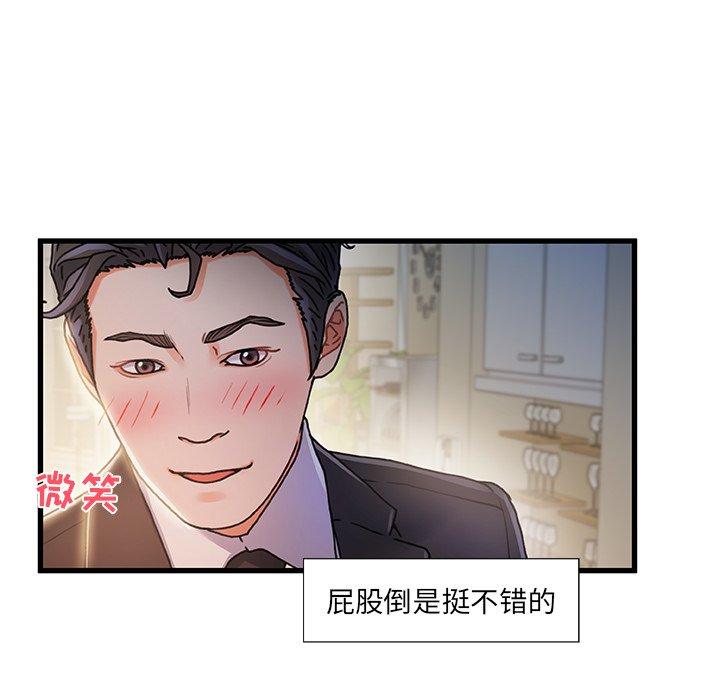 《故乡的那些女人》漫画最新章节故乡的那些女人-第 11 话免费下拉式在线观看章节第【10】张图片