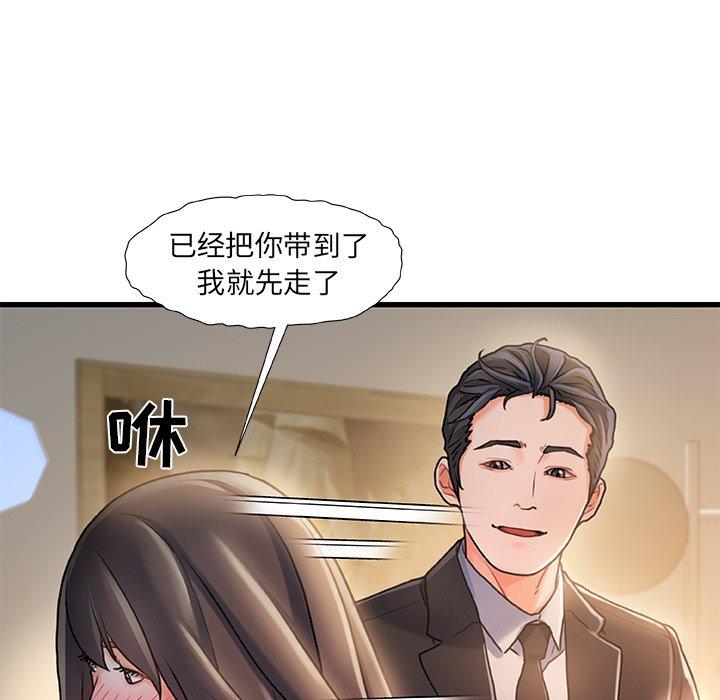 《故乡的那些女人》漫画最新章节故乡的那些女人-第 11 话免费下拉式在线观看章节第【28】张图片