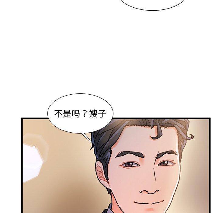 《故乡的那些女人》漫画最新章节故乡的那些女人-第 11 话免费下拉式在线观看章节第【34】张图片