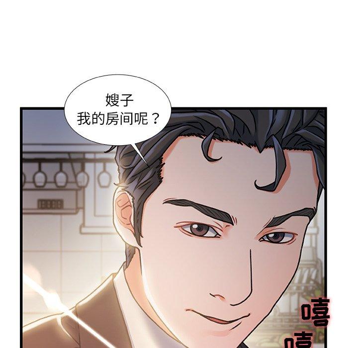 《故乡的那些女人》漫画最新章节故乡的那些女人-第 11 话免费下拉式在线观看章节第【13】张图片