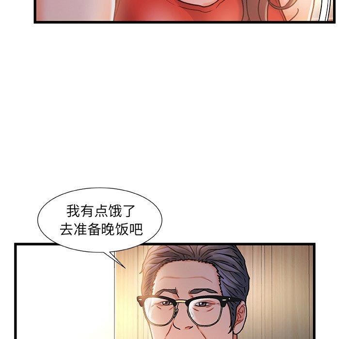 《故乡的那些女人》漫画最新章节故乡的那些女人-第 11 话免费下拉式在线观看章节第【70】张图片