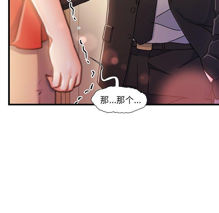 《故乡的那些女人》漫画最新章节故乡的那些女人-第 11 话免费下拉式在线观看章节第【32】张图片