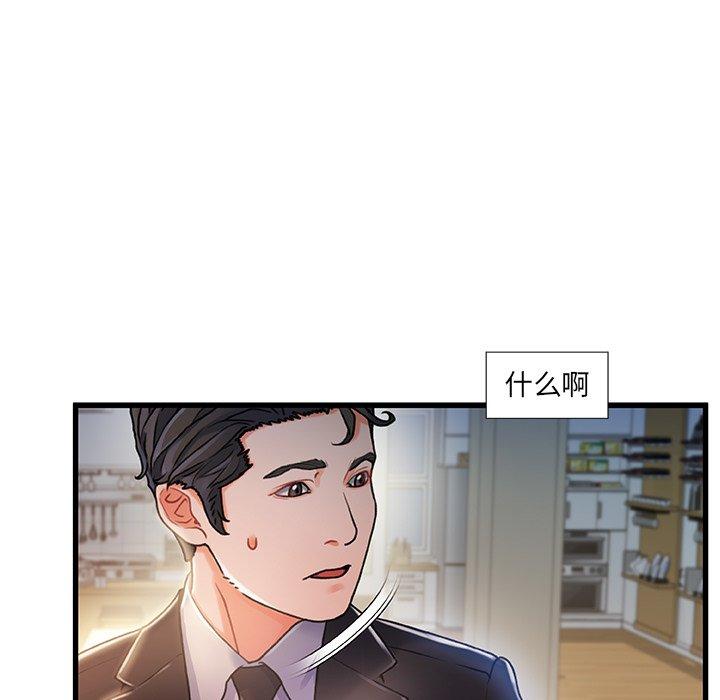 《故乡的那些女人》漫画最新章节故乡的那些女人-第 11 话免费下拉式在线观看章节第【7】张图片