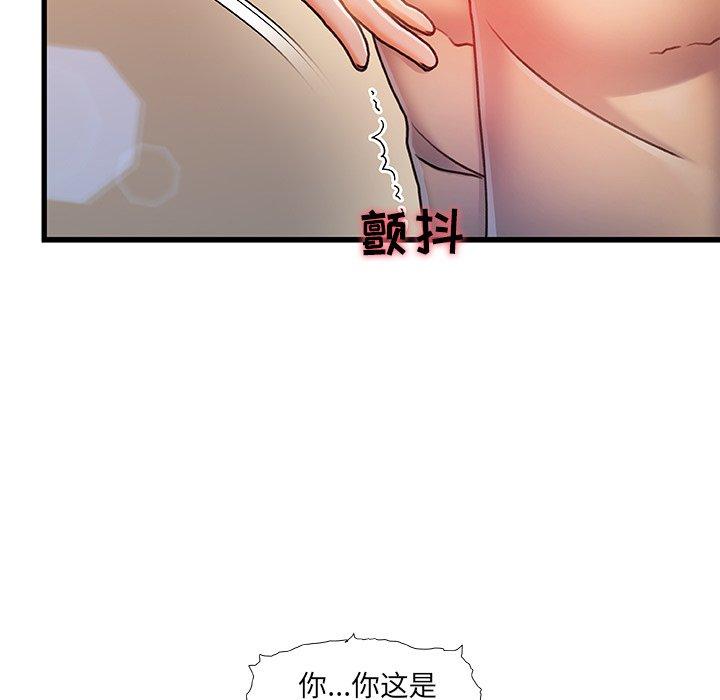 《故乡的那些女人》漫画最新章节故乡的那些女人-第 11 话免费下拉式在线观看章节第【24】张图片