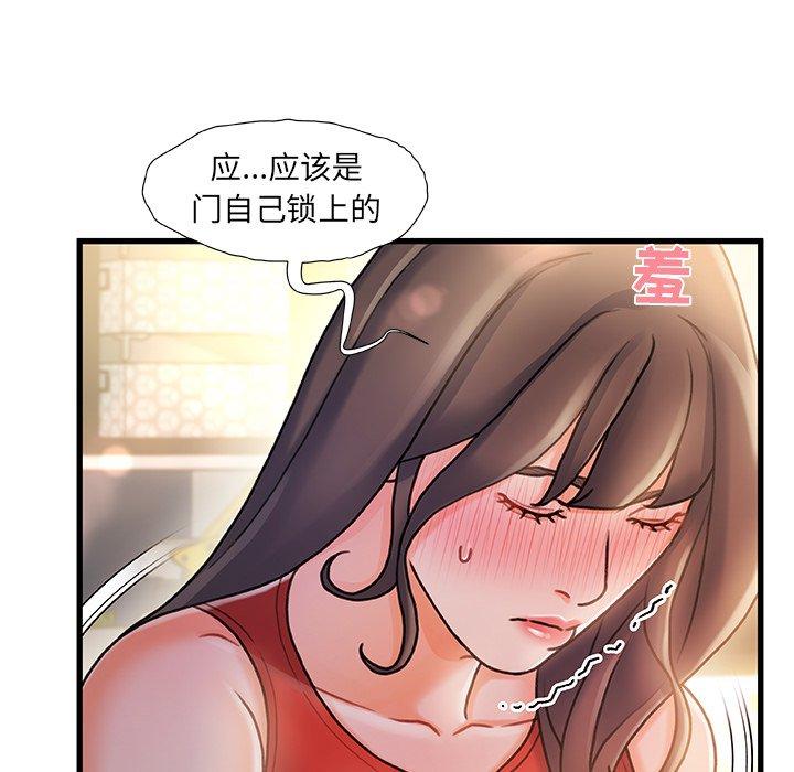 《故乡的那些女人》漫画最新章节故乡的那些女人-第 11 话免费下拉式在线观看章节第【69】张图片