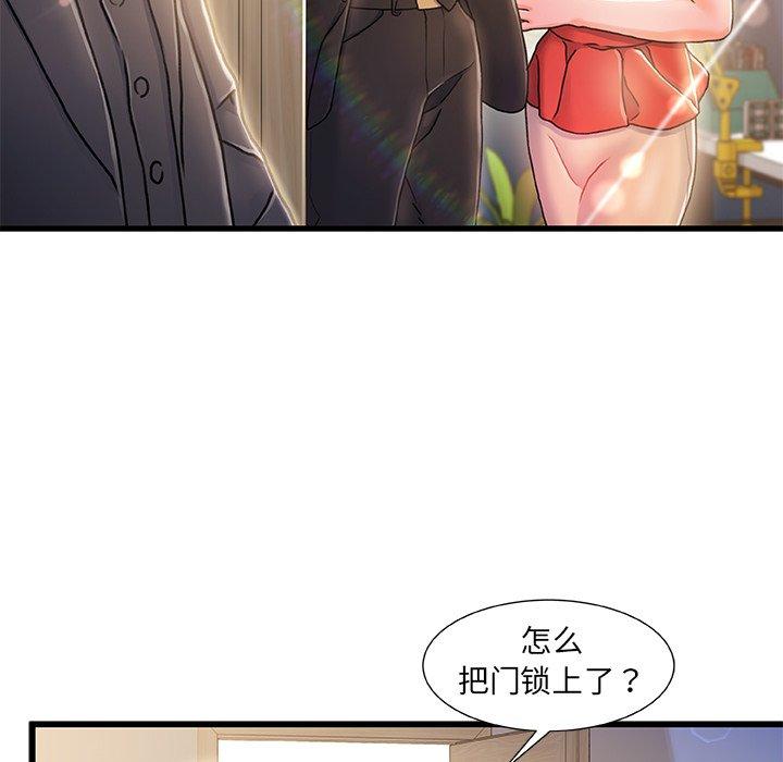 《故乡的那些女人》漫画最新章节故乡的那些女人-第 11 话免费下拉式在线观看章节第【67】张图片