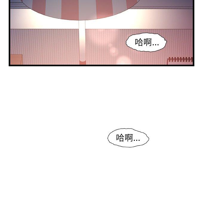 《故乡的那些女人》漫画最新章节故乡的那些女人-第 11 话免费下拉式在线观看章节第【93】张图片