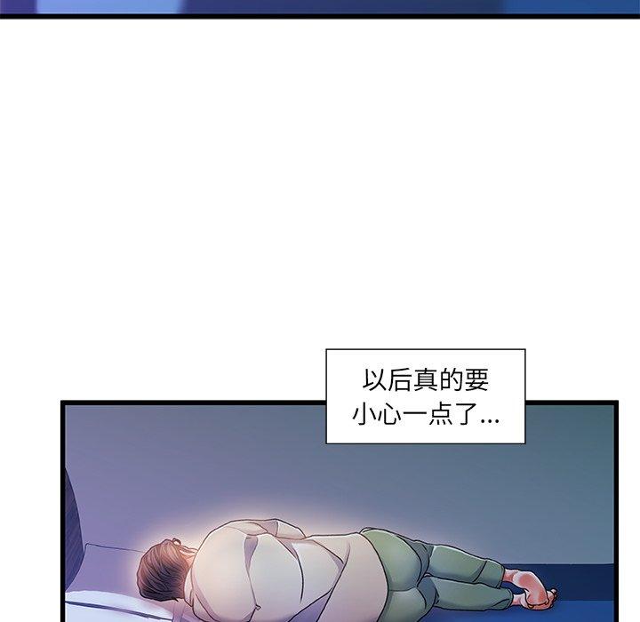 《故乡的那些女人》漫画最新章节故乡的那些女人-第 11 话免费下拉式在线观看章节第【90】张图片