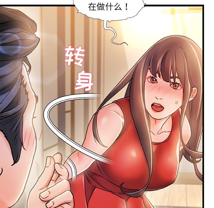 《故乡的那些女人》漫画最新章节故乡的那些女人-第 11 话免费下拉式在线观看章节第【25】张图片