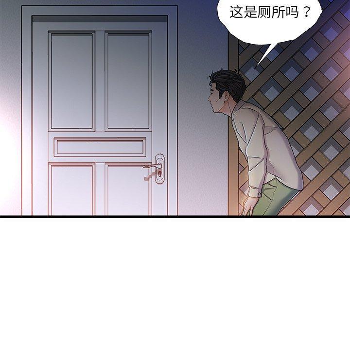 《故乡的那些女人》漫画最新章节故乡的那些女人-第 11 话免费下拉式在线观看章节第【124】张图片