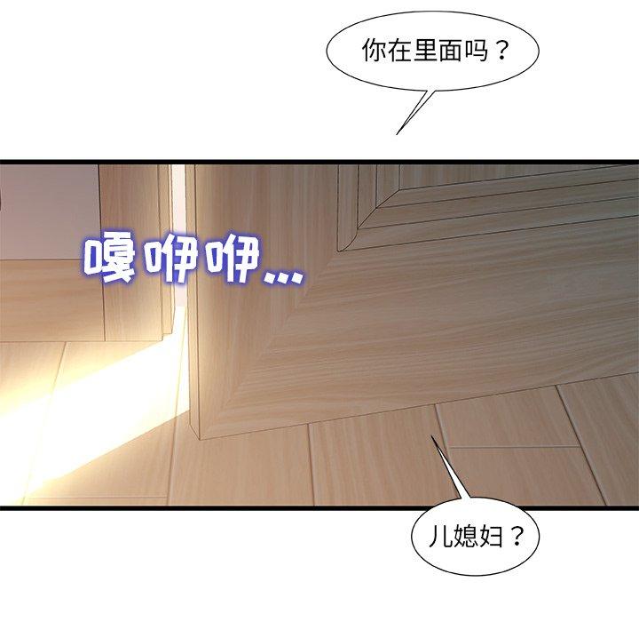 《故乡的那些女人》漫画最新章节故乡的那些女人-第 11 话免费下拉式在线观看章节第【63】张图片