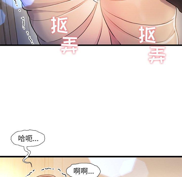 《故乡的那些女人》漫画最新章节故乡的那些女人-第 11 话免费下拉式在线观看章节第【44】张图片