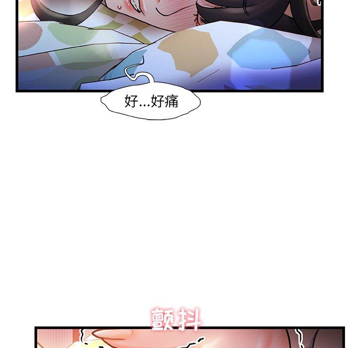 《故乡的那些女人》漫画最新章节故乡的那些女人-第 11 话免费下拉式在线观看章节第【109】张图片