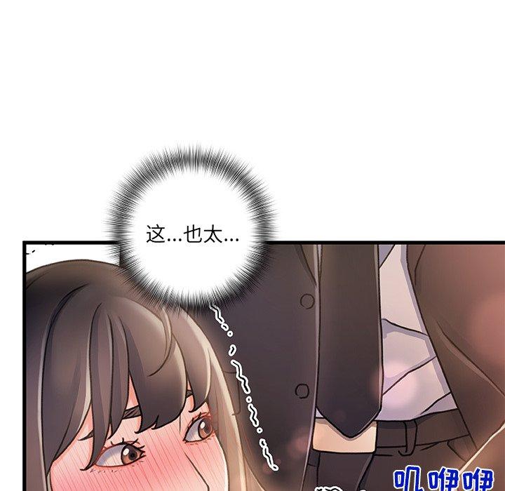 《故乡的那些女人》漫画最新章节故乡的那些女人-第 11 话免费下拉式在线观看章节第【48】张图片