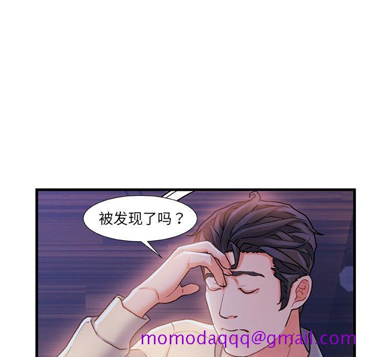 《故乡的那些女人》漫画最新章节故乡的那些女人-第 11 话免费下拉式在线观看章节第【86】张图片