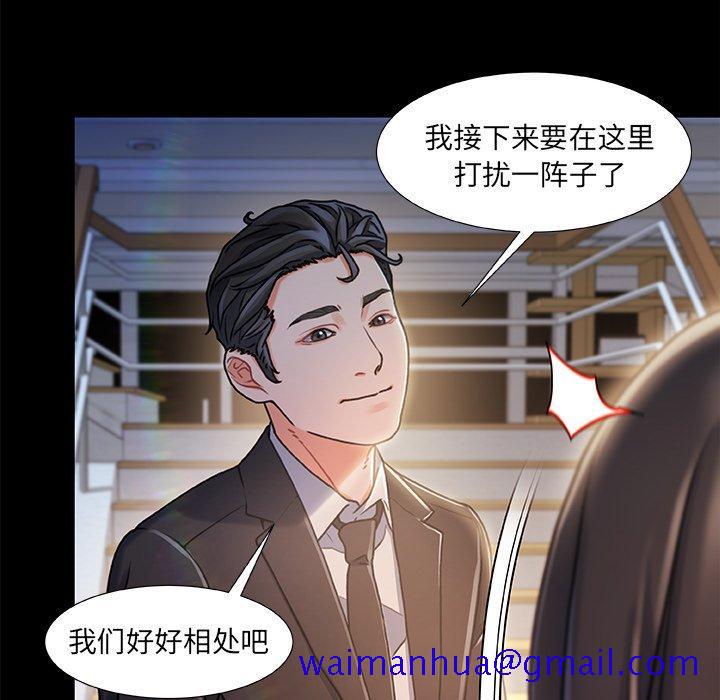 《故乡的那些女人》漫画最新章节故乡的那些女人-第 11 话免费下拉式在线观看章节第【101】张图片