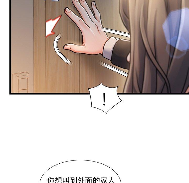 《故乡的那些女人》漫画最新章节故乡的那些女人-第 11 话免费下拉式在线观看章节第【30】张图片