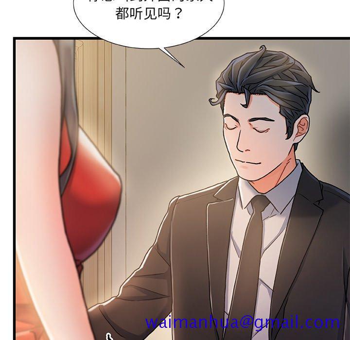 《故乡的那些女人》漫画最新章节故乡的那些女人-第 11 话免费下拉式在线观看章节第【31】张图片