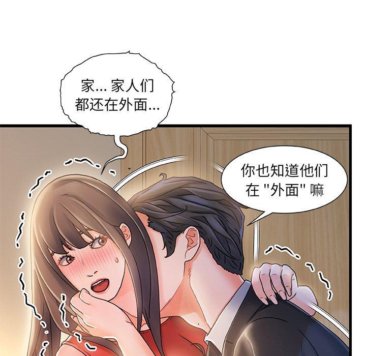 《故乡的那些女人》漫画最新章节故乡的那些女人-第 11 话免费下拉式在线观看章节第【38】张图片