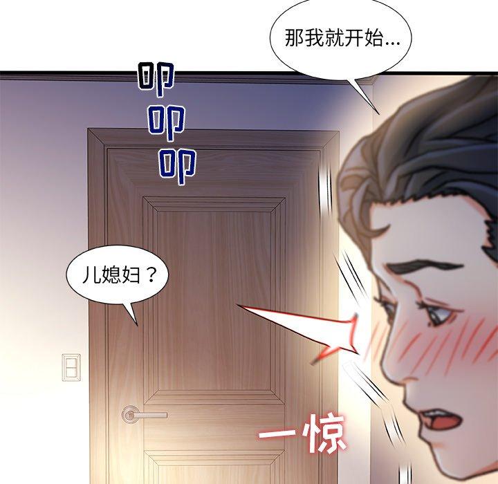 《故乡的那些女人》漫画最新章节故乡的那些女人-第 11 话免费下拉式在线观看章节第【60】张图片