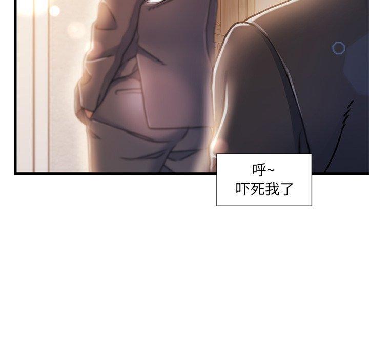 《故乡的那些女人》漫画最新章节故乡的那些女人-第 11 话免费下拉式在线观看章节第【78】张图片