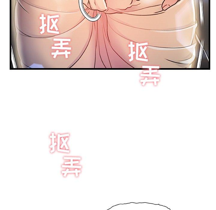 《故乡的那些女人》漫画最新章节故乡的那些女人-第 11 话免费下拉式在线观看章节第【42】张图片