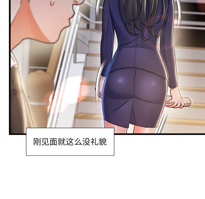 《故乡的那些女人》漫画最新章节故乡的那些女人-第 11 话免费下拉式在线观看章节第【9】张图片