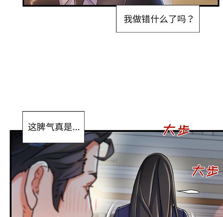 《故乡的那些女人》漫画最新章节故乡的那些女人-第 11 话免费下拉式在线观看章节第【8】张图片