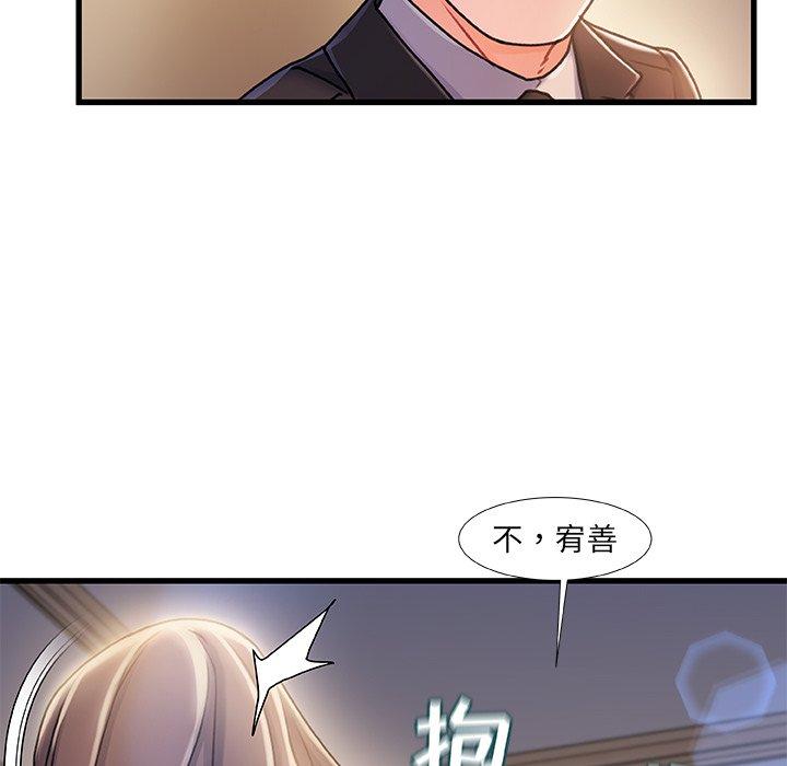 《故乡的那些女人》漫画最新章节故乡的那些女人-第 11 话免费下拉式在线观看章节第【35】张图片