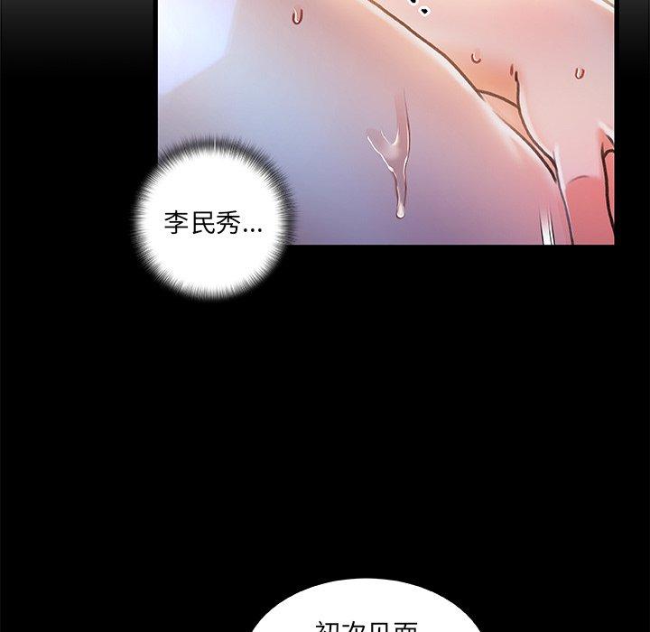 《故乡的那些女人》漫画最新章节故乡的那些女人-第 11 话免费下拉式在线观看章节第【99】张图片