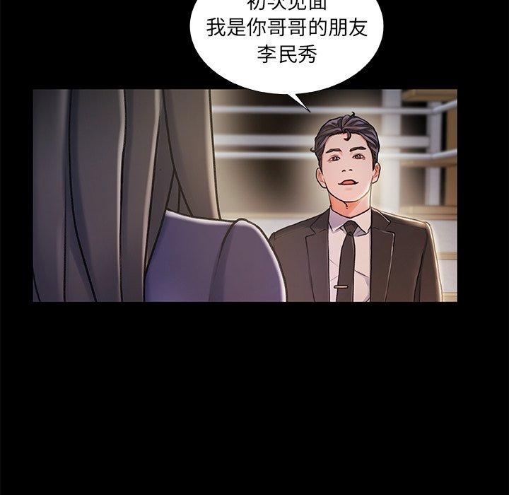 《故乡的那些女人》漫画最新章节故乡的那些女人-第 11 话免费下拉式在线观看章节第【100】张图片