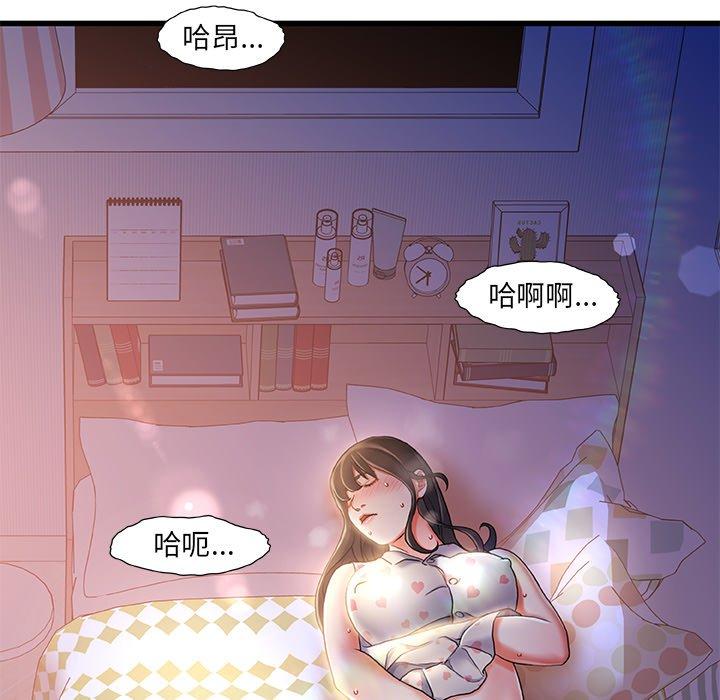 《故乡的那些女人》漫画最新章节故乡的那些女人-第 11 话免费下拉式在线观看章节第【94】张图片