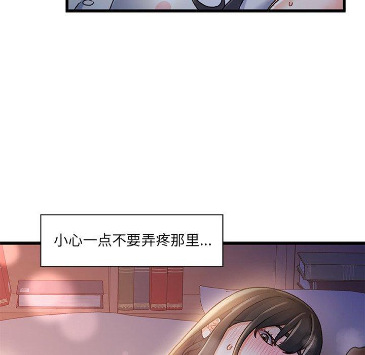 《故乡的那些女人》漫画最新章节故乡的那些女人-第 11 话免费下拉式在线观看章节第【114】张图片