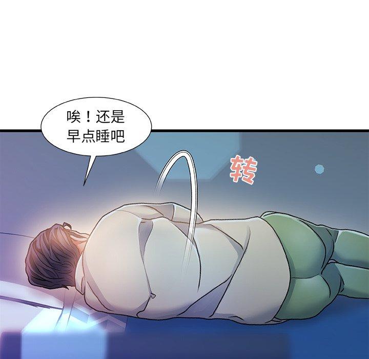 《故乡的那些女人》漫画最新章节故乡的那些女人-第 11 话免费下拉式在线观看章节第【89】张图片