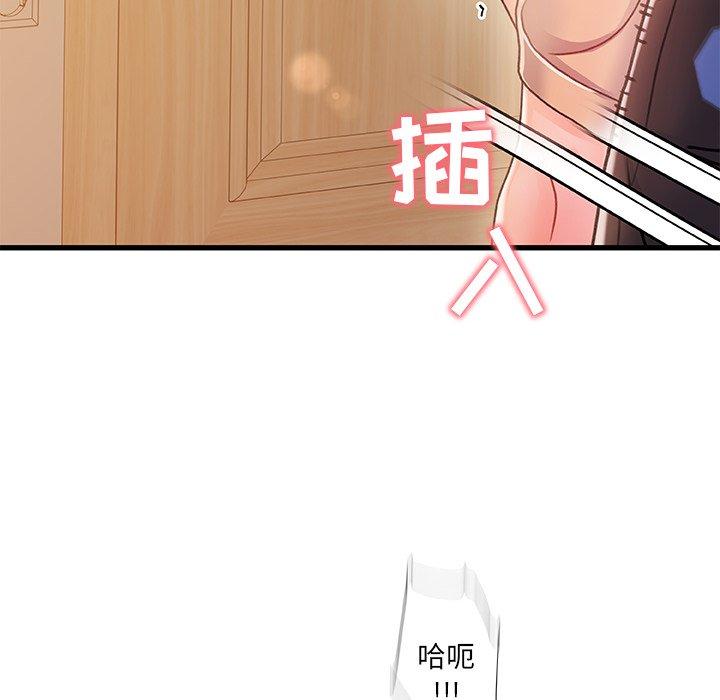 《故乡的那些女人》漫画最新章节故乡的那些女人-第 11 话免费下拉式在线观看章节第【52】张图片