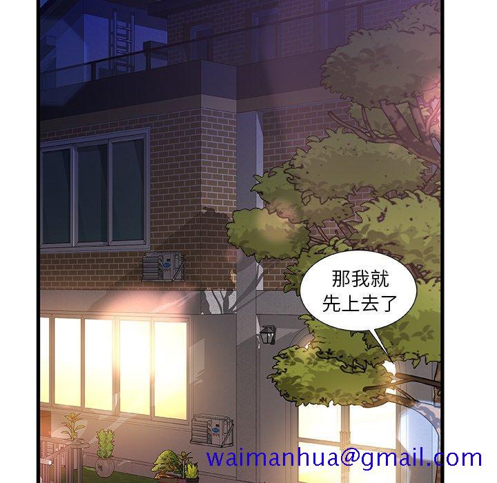 《故乡的那些女人》漫画最新章节故乡的那些女人-第 11 话免费下拉式在线观看章节第【81】张图片