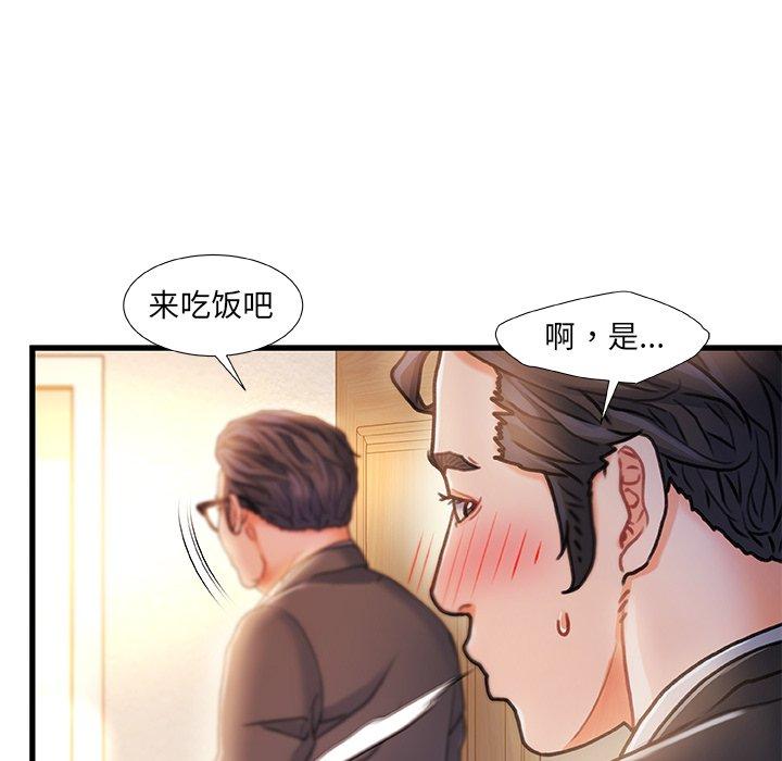 《故乡的那些女人》漫画最新章节故乡的那些女人-第 11 话免费下拉式在线观看章节第【77】张图片