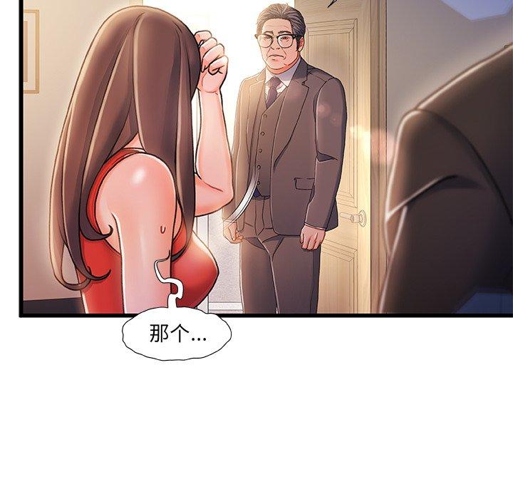 《故乡的那些女人》漫画最新章节故乡的那些女人-第 11 话免费下拉式在线观看章节第【68】张图片