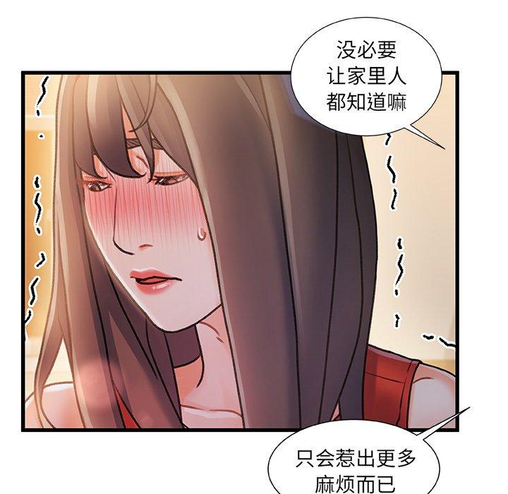 《故乡的那些女人》漫画最新章节故乡的那些女人-第 11 话免费下拉式在线观看章节第【33】张图片