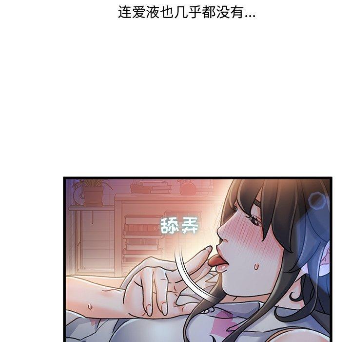 《故乡的那些女人》漫画最新章节故乡的那些女人-第 11 话免费下拉式在线观看章节第【113】张图片