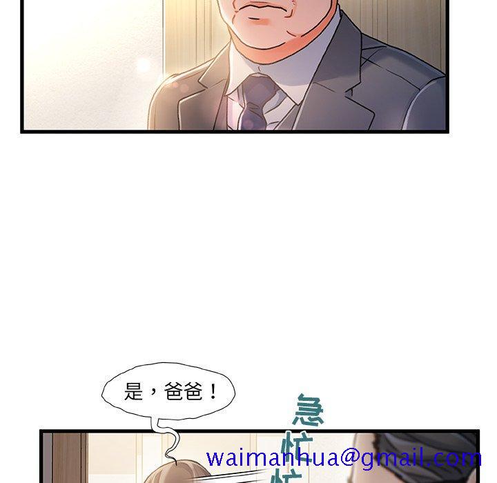 《故乡的那些女人》漫画最新章节故乡的那些女人-第 11 话免费下拉式在线观看章节第【71】张图片