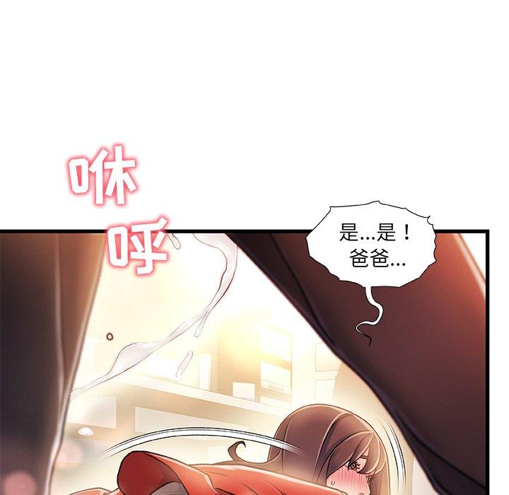 《故乡的那些女人》漫画最新章节故乡的那些女人-第 11 话免费下拉式在线观看章节第【64】张图片