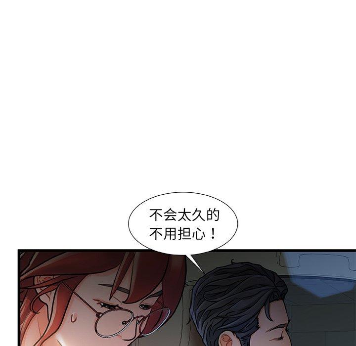 《故乡的那些女人》漫画最新章节故乡的那些女人-第 12 话免费下拉式在线观看章节第【98】张图片